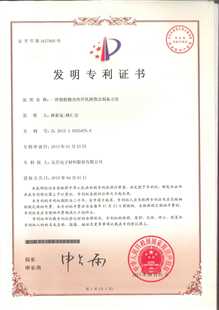 发明专利证书：一种脂肪酸改性环氧树脂及制备方法